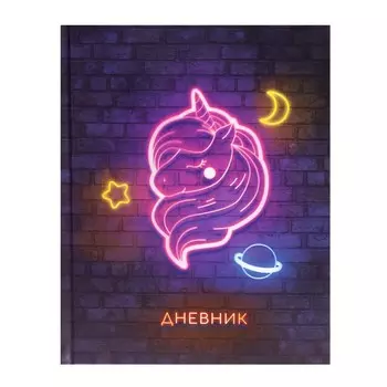 Дневник для 1-4 классов,