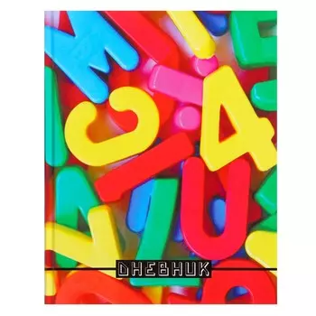 Дневник для 1-4 классов,