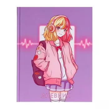 Дневник для 1-4 классов,