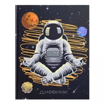 Дневник для 1-4 классов,