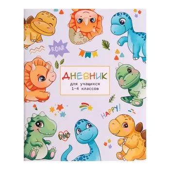 Дневник для 1-4 классов,