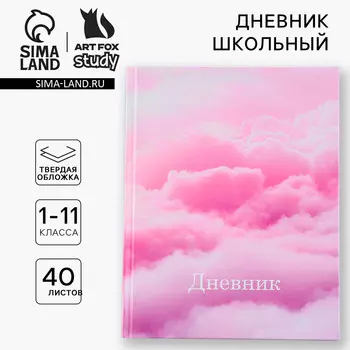Дневник школьный 1-11 класс универсальный