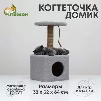 Домик для животных, с когтеточкой и полкой, джут, 323264 см, серый