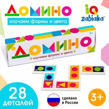 Домино