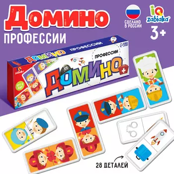 Домино