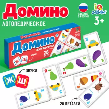 Домино