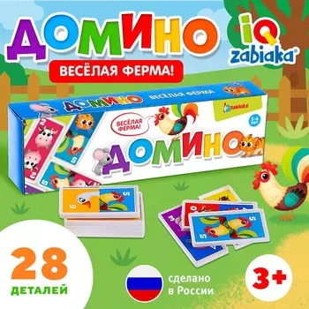 Домино