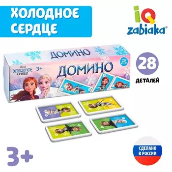 Домино