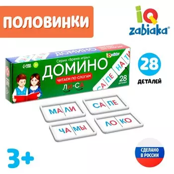 Домино