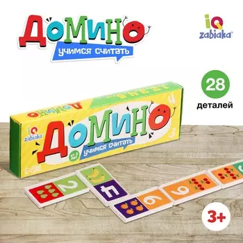 Домино