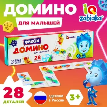 Домино