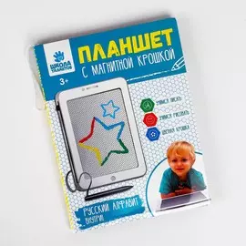 Доска магнитная