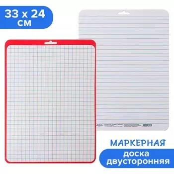 Доска маркерная a4 (33 х 24 см) calligrata, двусторонняя: клетка/линейка, красная