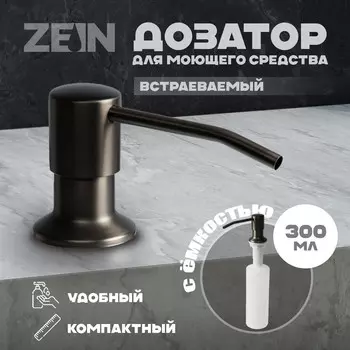 Дозатор для моющего средства zein z3615, на мойку, встраиваемый, графит