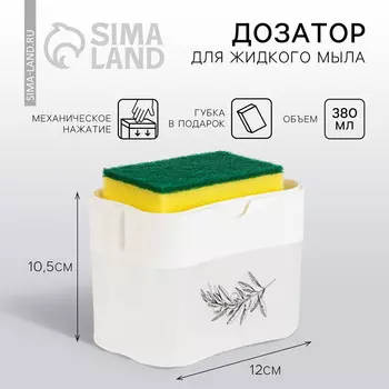Дозатор для жидкого мыла