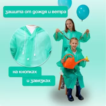 Дождевик
