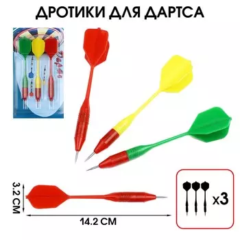Дротик для дартса, 14.23.2 см, набор 3 шт. в блистере