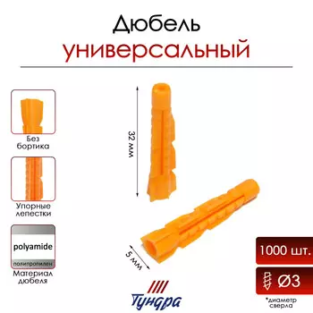 Дюбель