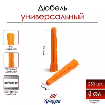 Дюбель