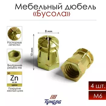 Дюбель