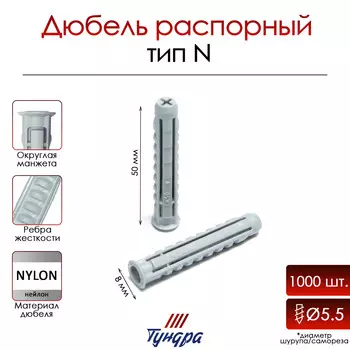 Дюбель