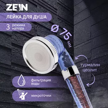 Лейка для душа zein z0112, пластик/нержавейка, 3 режима, микроскопические точки, прозрачная