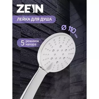 Душевая лейка zein z2585, пластик, 5 режимов, хром