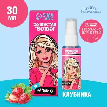 Душистая вода детская