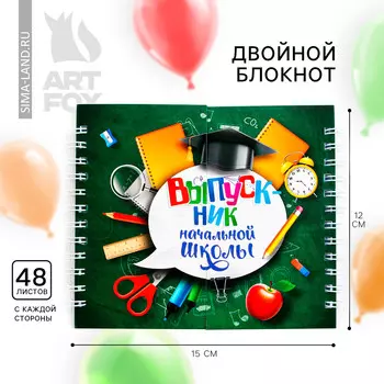 Блокнот двойной, 48 л., на гребне