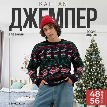 Джемпер вязаный