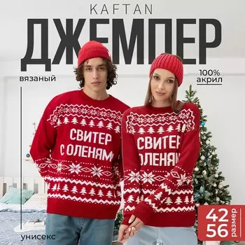 Джемпер вязаный