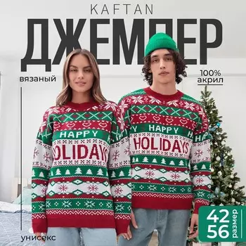 Джемпер вязаный