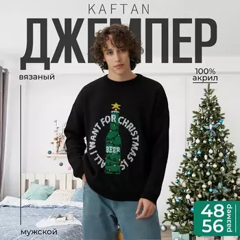 Джемпер вязаный