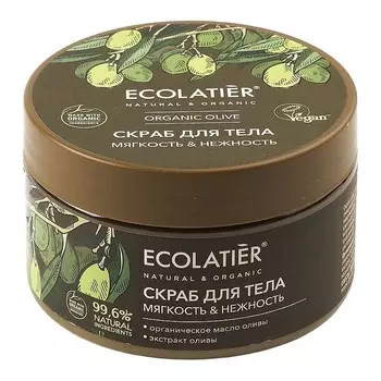 ECOLATIER GREEN Organic olive Скраб для тела Мягкость & Нежность, 300г