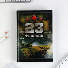 Ежедневник