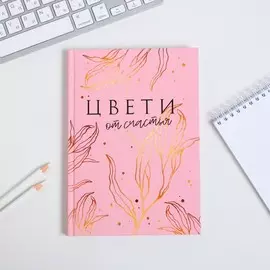 Ежедневник в твердой обложке а5, 80 л