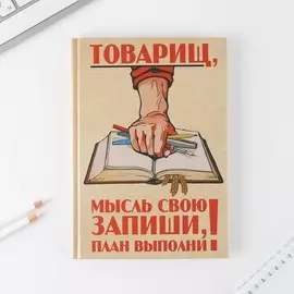 Ежедневник