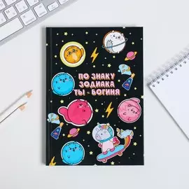 Ежедневник
