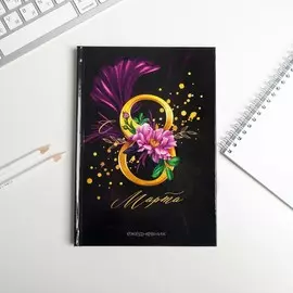 Ежедневник