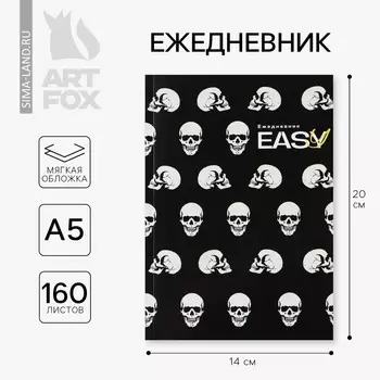 Ежедневник