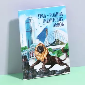 Ежедневник