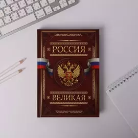 Ежедневник