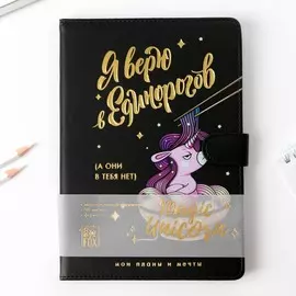 Ежедневник