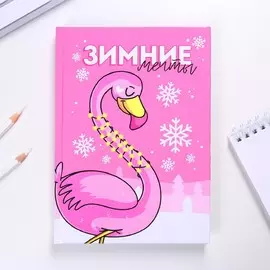 Ежедневник