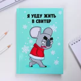 Ежедневник