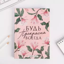 Ежедневник
