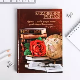 Ежедневник