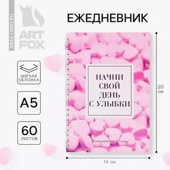 Ежедневник а5, 60 листов
