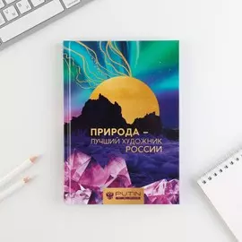 Ежедневник а5, 80 л