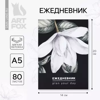 Ежедневник а5, 80 л. тонкая обложка